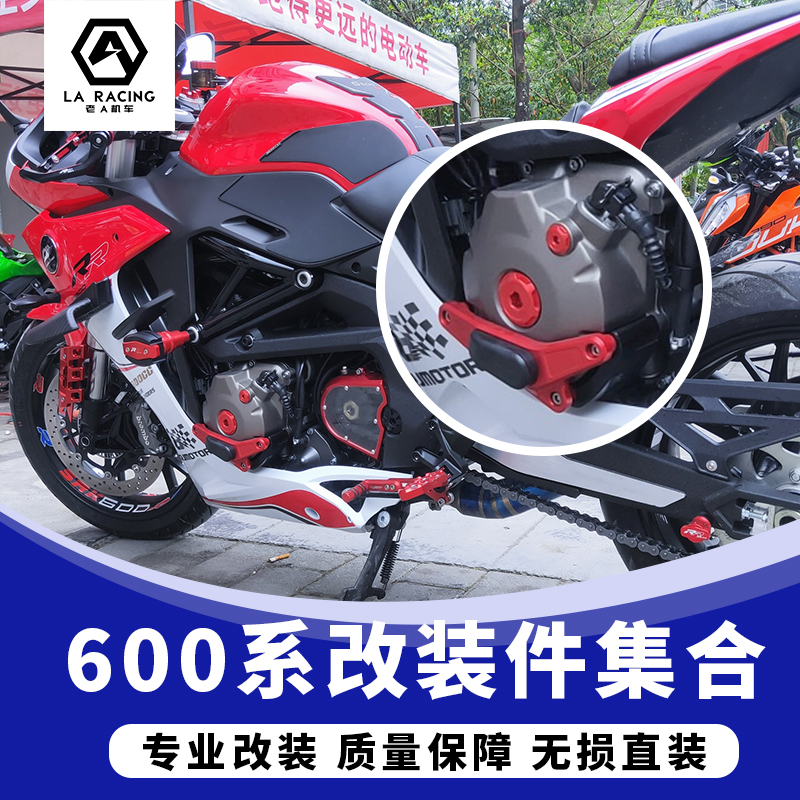 适用于QJ赛600追黄龙600小黄龙300摩托车改装电磁盖螺丝机油尺