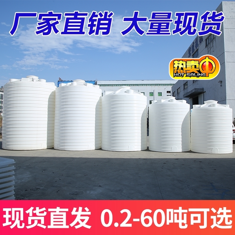 塑料水塔储水罐加厚大水箱蓄水桶大容量1/2/3/10吨储水桶牛筋水桶