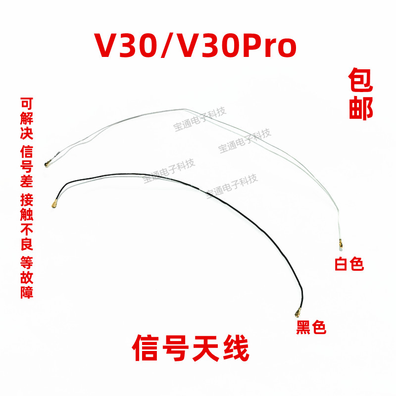 适用华为荣耀V30天线OXF-AN00 V30Pro手机尾插小板连接主板信号线