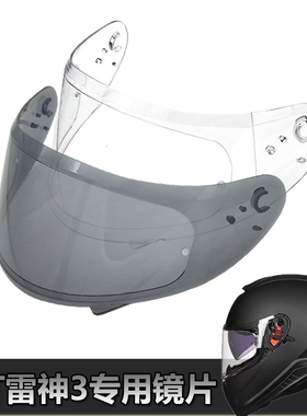 MT雷神3专用全盔镜片电动摩托车安全帽挡风镜片玻璃面罩头盔镜片