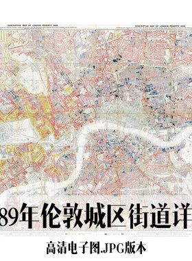 1889年伦敦城区街道详图电子手绘老地图历史地理资料道具素材
