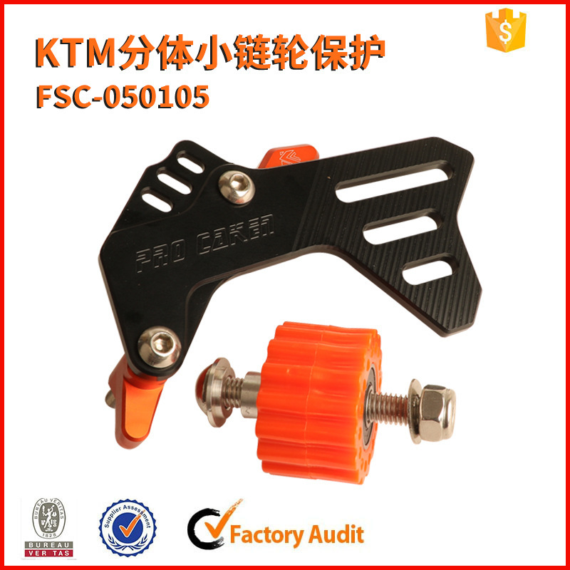 KTM/HUSQVARNA小链轮保护支架 越野摩托车改装配件改装小链轮支架