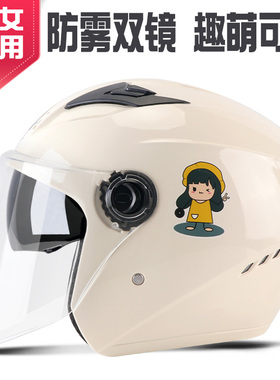 国标3c认证电瓶电动车头盔男女士四季通用摩托冬季保暖半盔安全帽