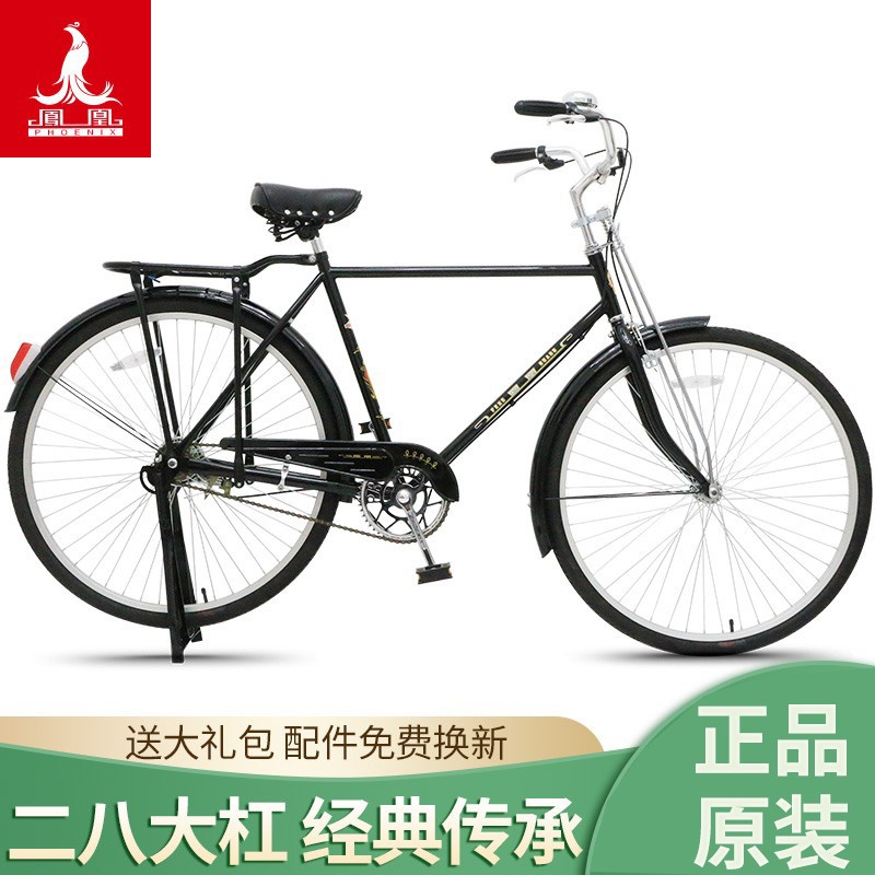 老上海凤凰牌自行车男女26寸/28大杠自行车成人老式传统复古单车