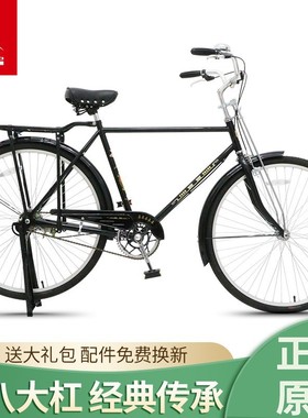老上海凤凰牌自行车男女26寸/28大杠自行车成人老式传统复古单车