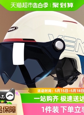 野马3c认证头盔电动车男女士夏季防晒电瓶车安全帽摩托车夏天半盔