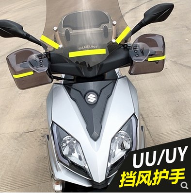UY125挡风玻璃前挡风专用摩托车改装配件uy125风挡防风板无损安装