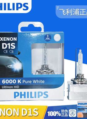 飞利浦德国进口升级版6000K白光氙气疝气大灯D1S D2S D3S D4S D2R