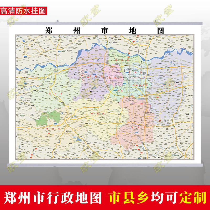 郑州市地图行政交通地形带框城区街道办公室2023行政区划定制
