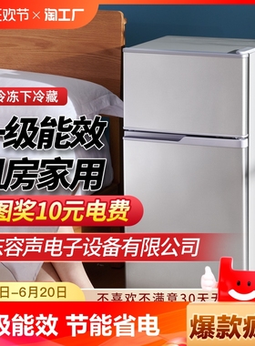 【一级能效】家用小型冰箱宿舍租房迷你冷藏冷冻双门节能省电冰箱