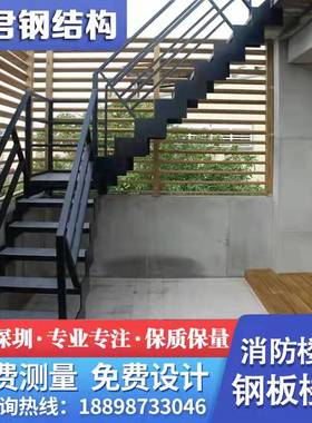 深圳专业做钢结构消防楼梯护栏槽钢复式阁楼室内loft公寓钢板楼梯