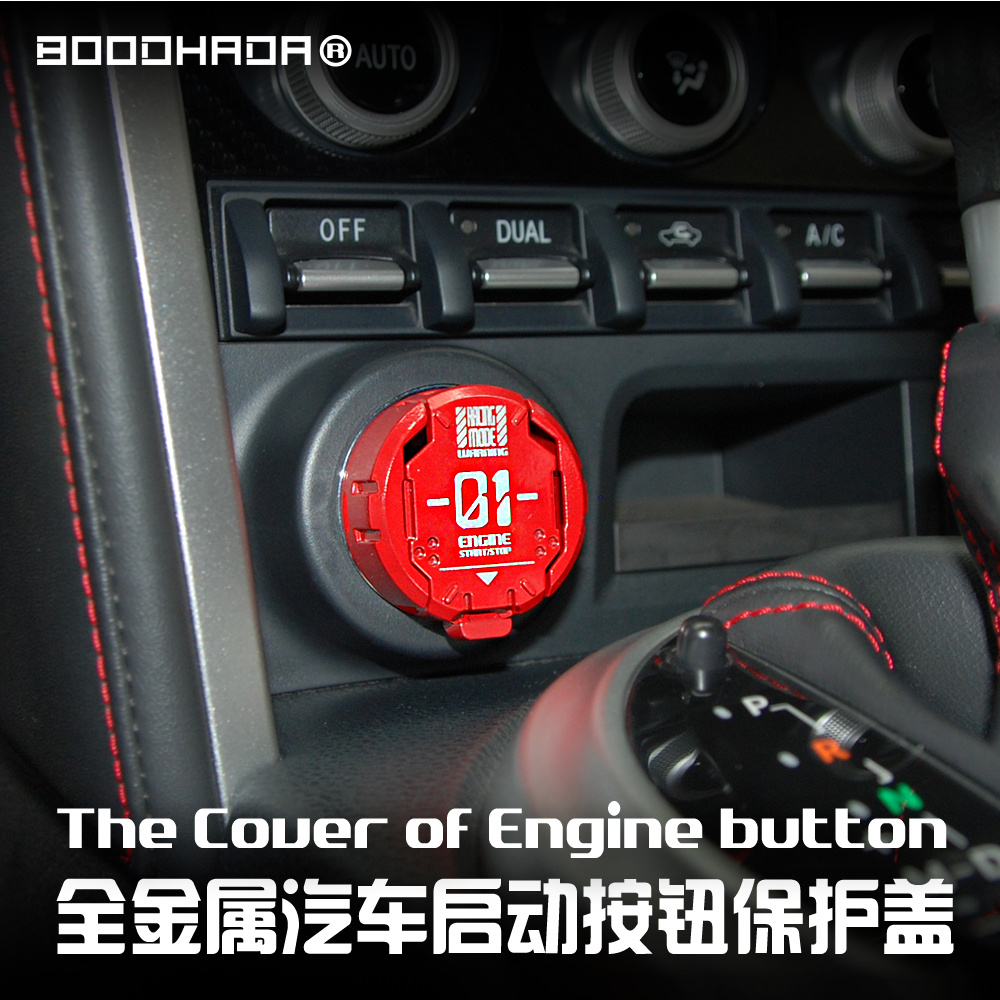 BOODHADA全金属机甲汽车摩托车一键启动按钮保护盖小牛赛600改装