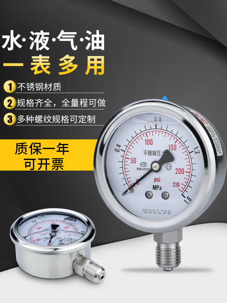 不锈钢压力表YN60BF 耐震油压水压气压液压真空表304耐腐蚀耐高温