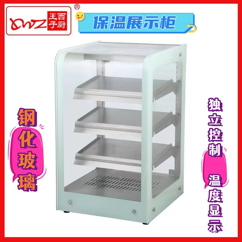 保温展示柜商用面包保温箱食物陈列柜蛋挞保温柜加热自动恒温柜