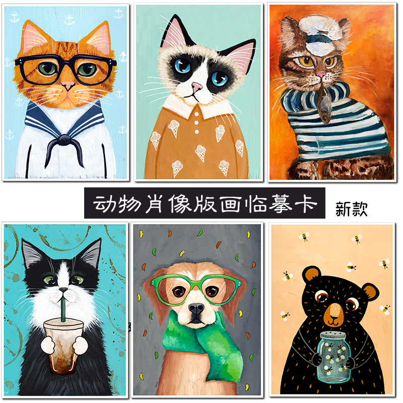 可爱动物创意肖像版画水粉丙烯马克笔美术小学儿童临摹卡片画室