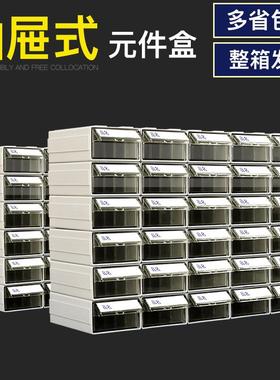 零件盒塑胶抽屉组合式分类整理柜螺丝小收纳盒物料电子配件元件z
