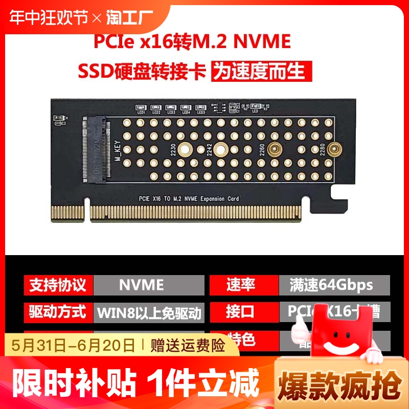 M.2/NVME转PCIe4.0X16SSD固态台式机扩展满速B250芯片组做系统盘