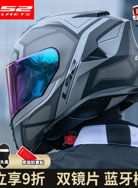 ls2头盔全盔男新款双镜片摩托车女四季大码机车防雾安全帽FF800