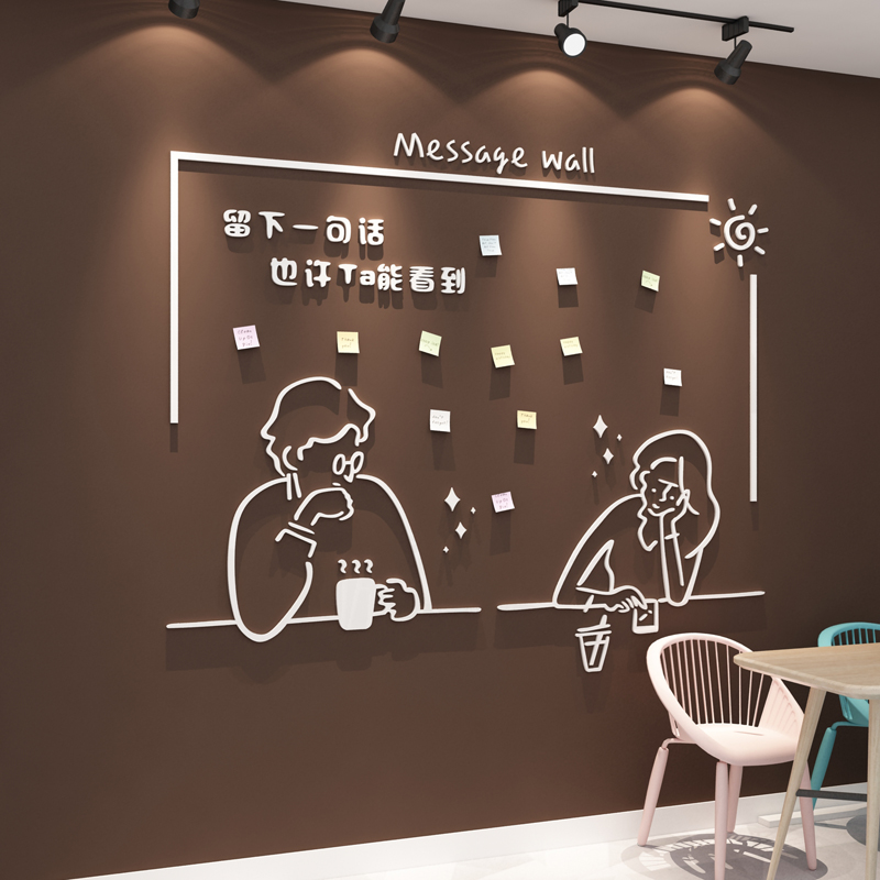 创意ins网红留言板墙贴3d立体亚克力奶茶店许愿墙背景墙装饰贴画