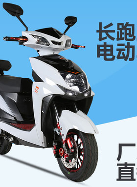 长跑王电动车尚领踏板电瓶车72v锂电池大功率外卖电动摩托车新款