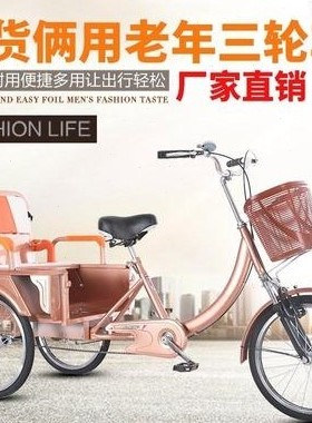 1自行车脚踏车电动车三轮车老年接折叠座椅两用脚蹬孩子代步人力