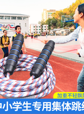 长跳绳团体比赛专用多人跳大绳学生5米7米10米集体加粗长绳子跳绳