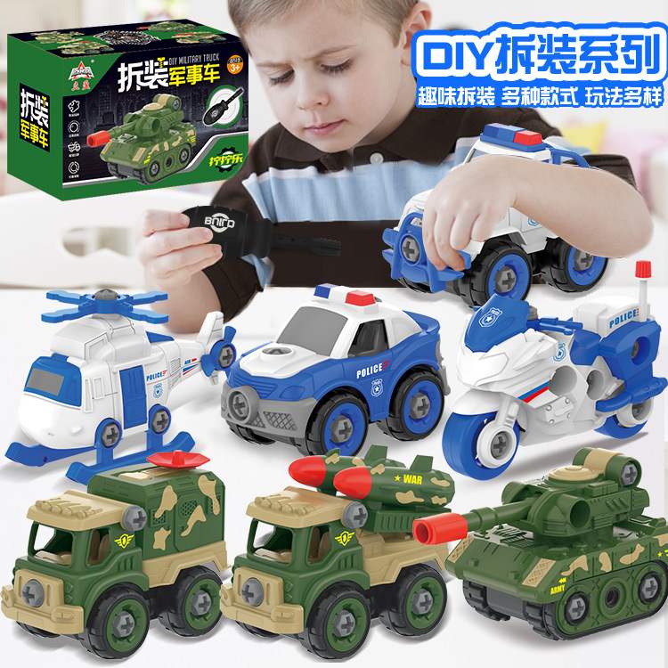 儿童拆装军事玩具车工程车 可拆卸组装警车摩托车军事坦克车玩具
