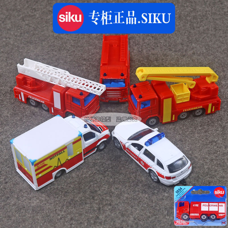 德国仕高SIKU合金车救护高压水炮消防救援车模型儿童玩具