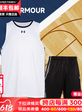 UA安德玛篮球服套装男24夏季新款球服训练背心短裤跑步速干运动服