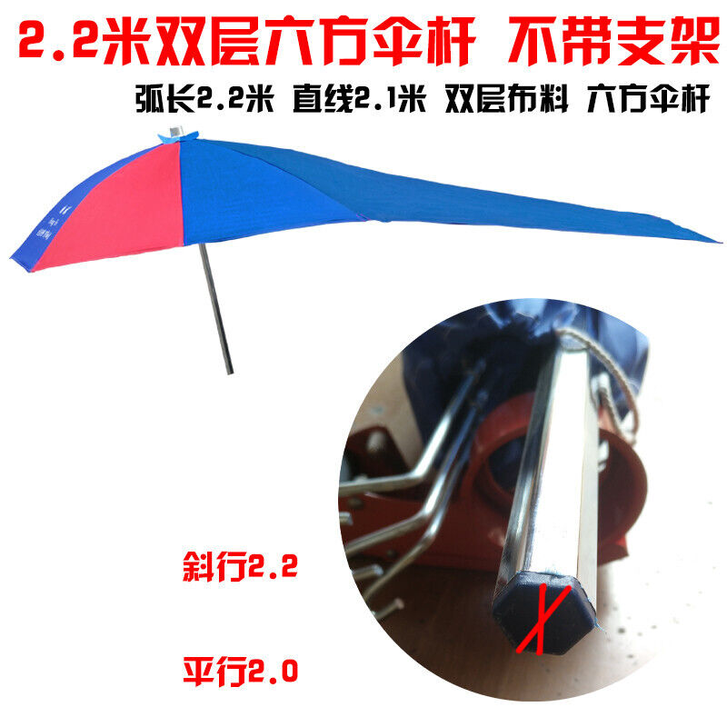 摩托车伞遮阳雨伞蓬 通用 超大