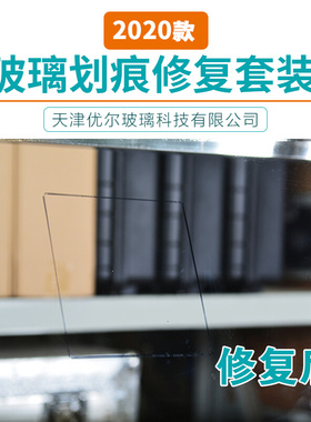 天津优尔2020款玻璃划痕修复研磨片抛光片严重轻微烫伤等修复神器