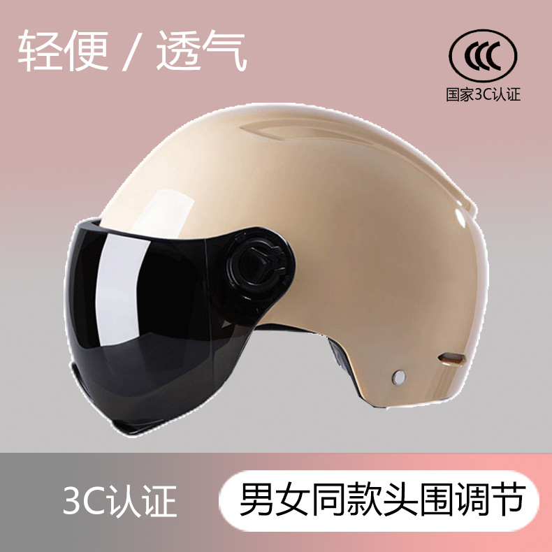 3c认证电动车头盔男女士摩托车通用安全帽夏季电瓶车骑行半盔四季