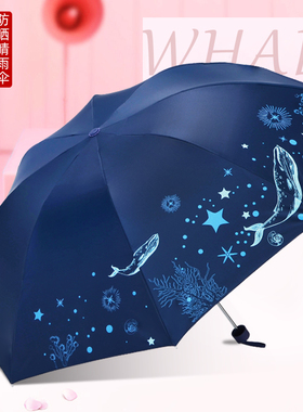 天堂伞防晒防紫外线遮阳伞晴雨两用三折叠雨伞男女学生钢骨太阳伞