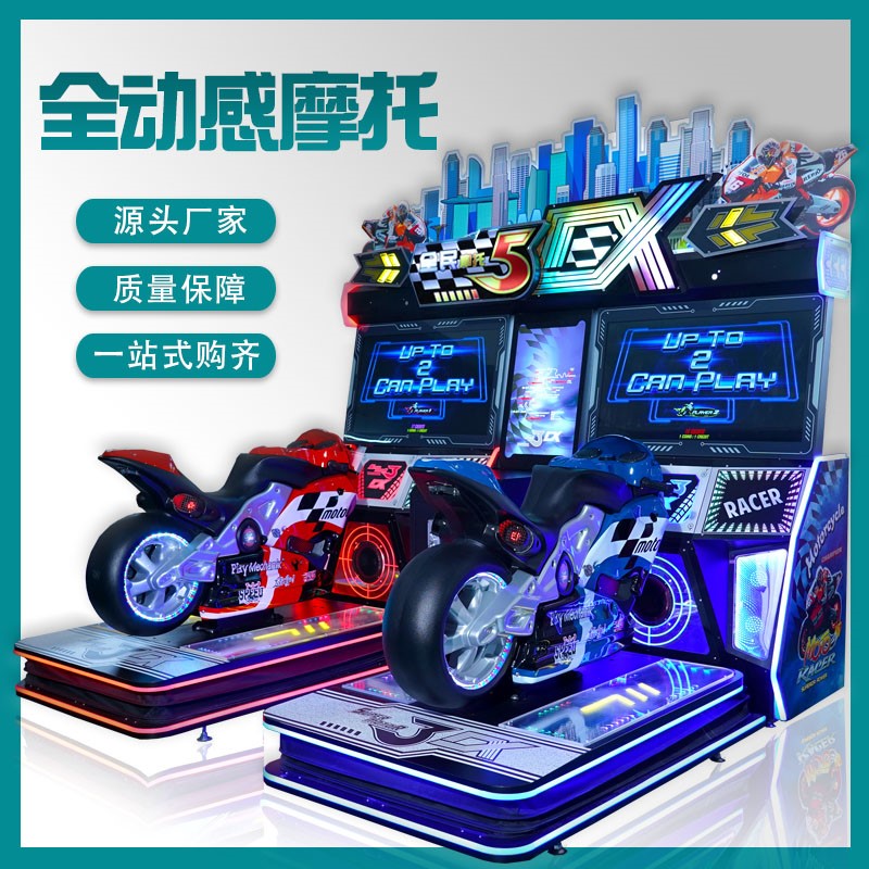 大型模拟机电玩城双人投币烈焰摩托车动感赛车机游戏机游戏厅设备