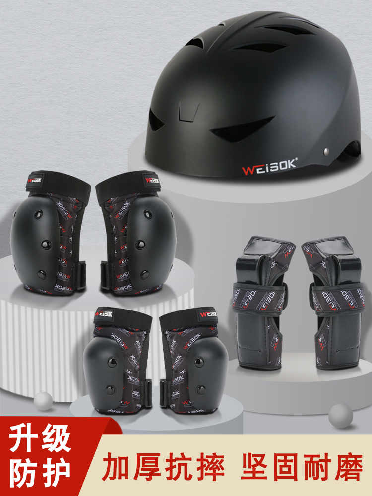 滑板护具专业陆冲防护套装成人男女溜冰轮滑护膝儿童头盔保护装备