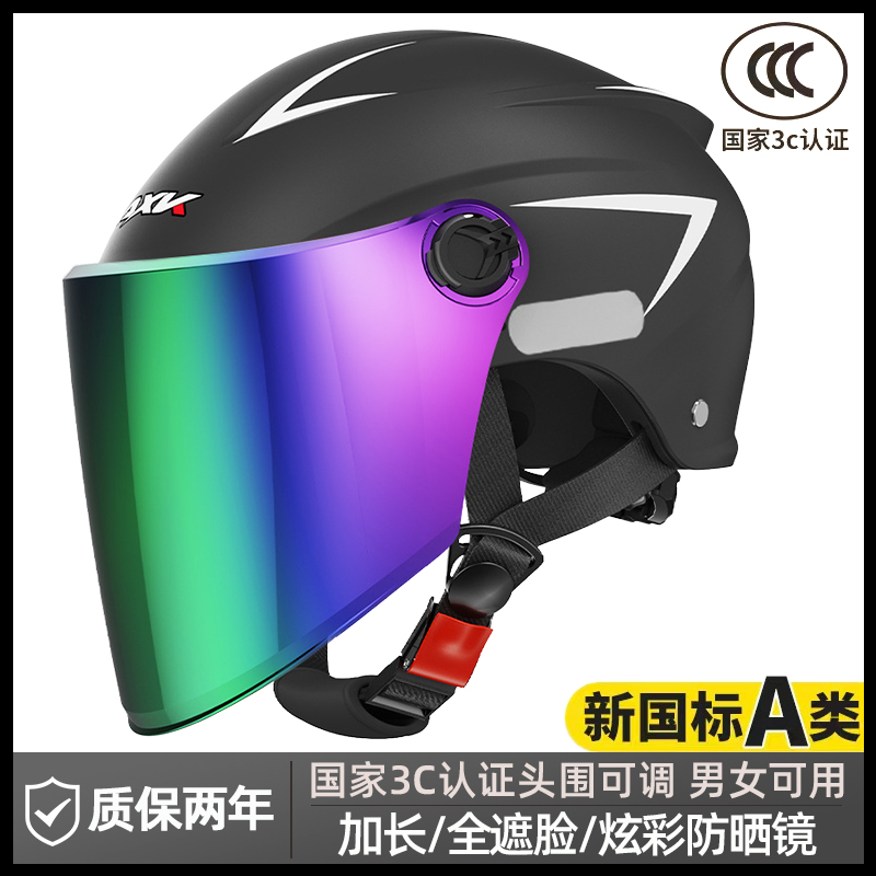 新国标3C认证电动摩托车头盔男女士夏季防晒电瓶车安全帽四季通用