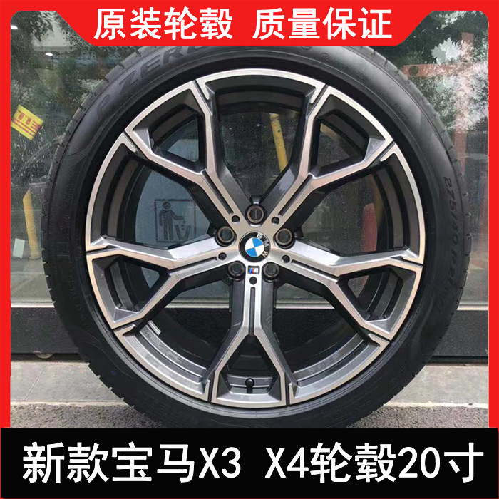 适用于20寸新款宝马x3x4原厂原装轮毂轮胎699m改装新款宝马x3mx4m