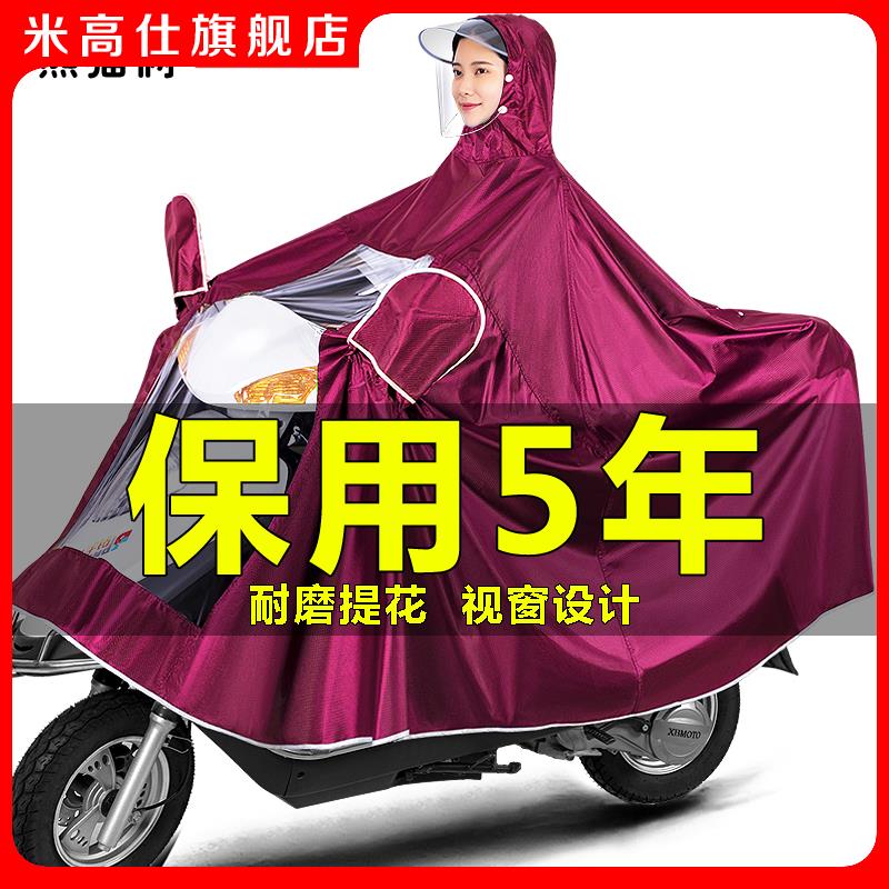 新款电动电瓶摩托车雨衣单双人男女款加大加厚长款全身防暴雨雨披