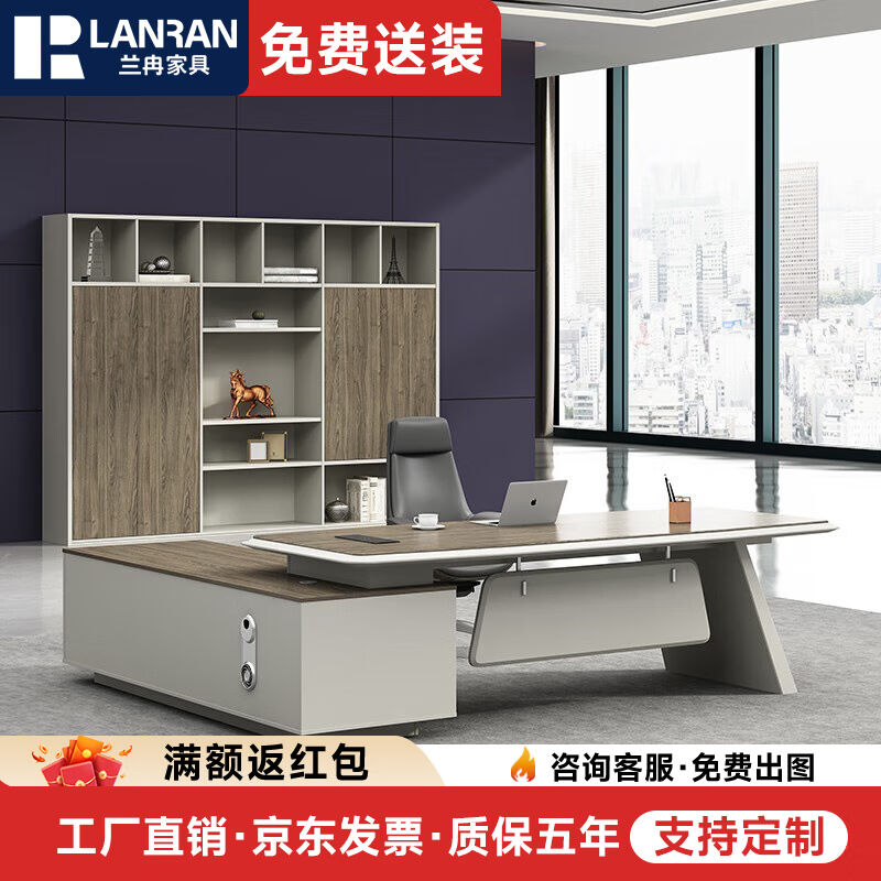 兰冉总裁办公室老板桌办公桌经理桌椅组合董事长桌子大班台2.6米