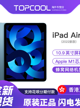 【香港直邮】Apple/苹果 10.9 英寸 iPad Air (第五代) 平板电脑 美版Air5