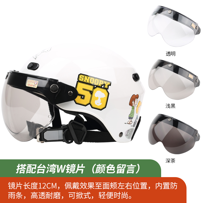 高档台湾华泰头盔白色家族电动摩托车成人头盔男女防晒紫外线夏季