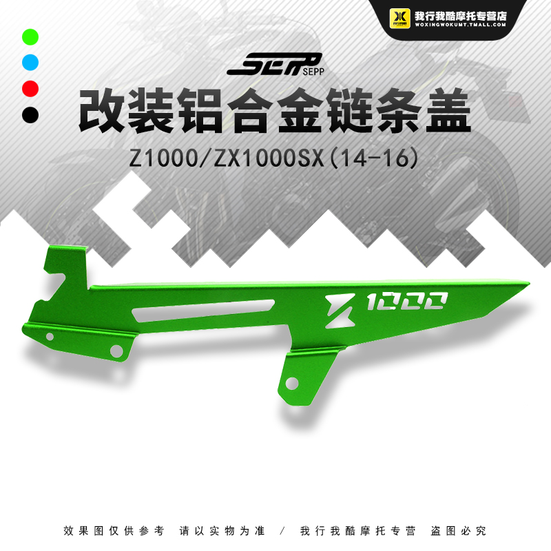 摩托车Kawasaki川崎z1000铝合金链盒链条盖Z1000SX适用14-16