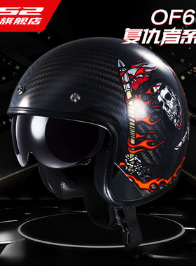 LS2哈雷复古摩托车头盔6K碳纤维半盔真小羊皮内衬风镜男女OF601