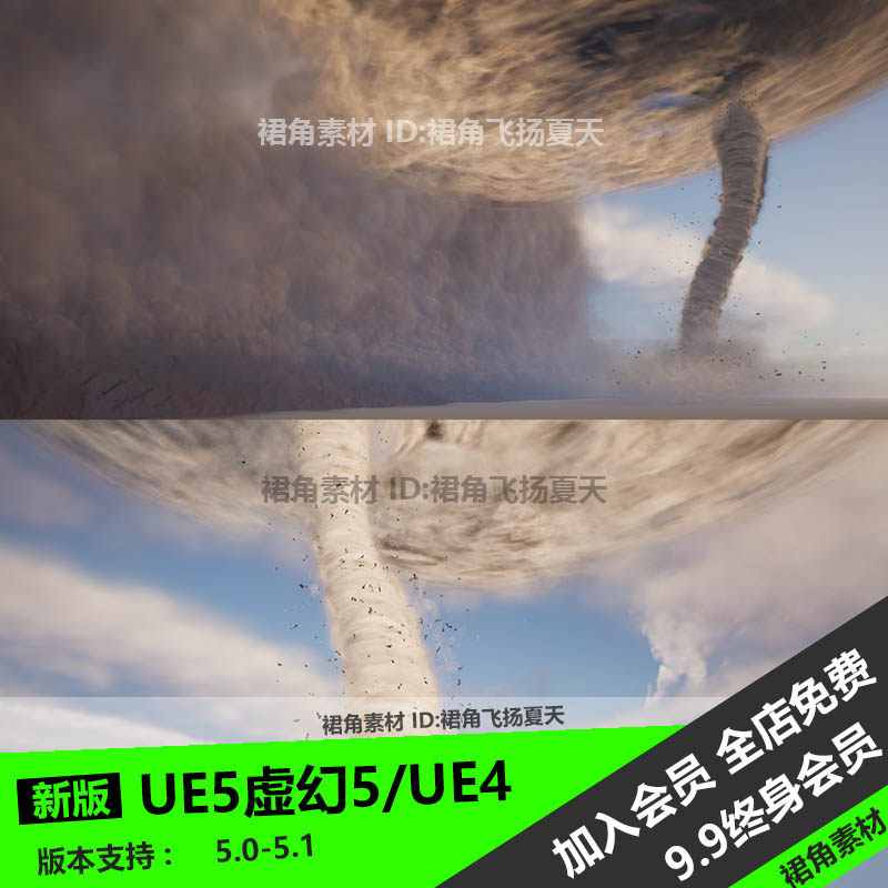 UE5虚幻4 沙暴龙卷风沙尘暴流沙特效效果Sandstorm FX 游戏3D素材