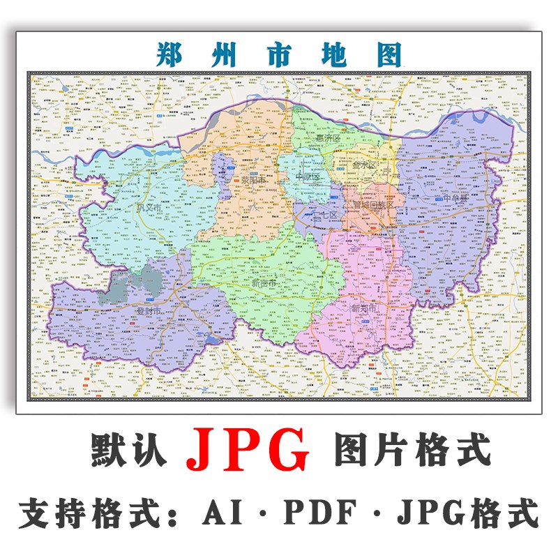郑州市地图行政区划河南省JPG电子版高清素材图片2023年
