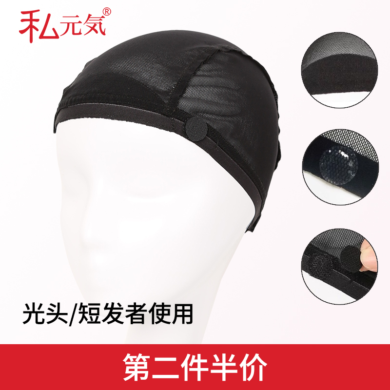 日本发网帽黑色隐形光头戴假发套网发网罩中长发网兜男帽子女