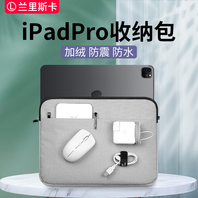 适用于苹果ipadpro收纳包ipad内胆包2022 ipadair5/4可放键盘ipad9代便携袋子mini6平板电脑pro11寸9.7保护袋