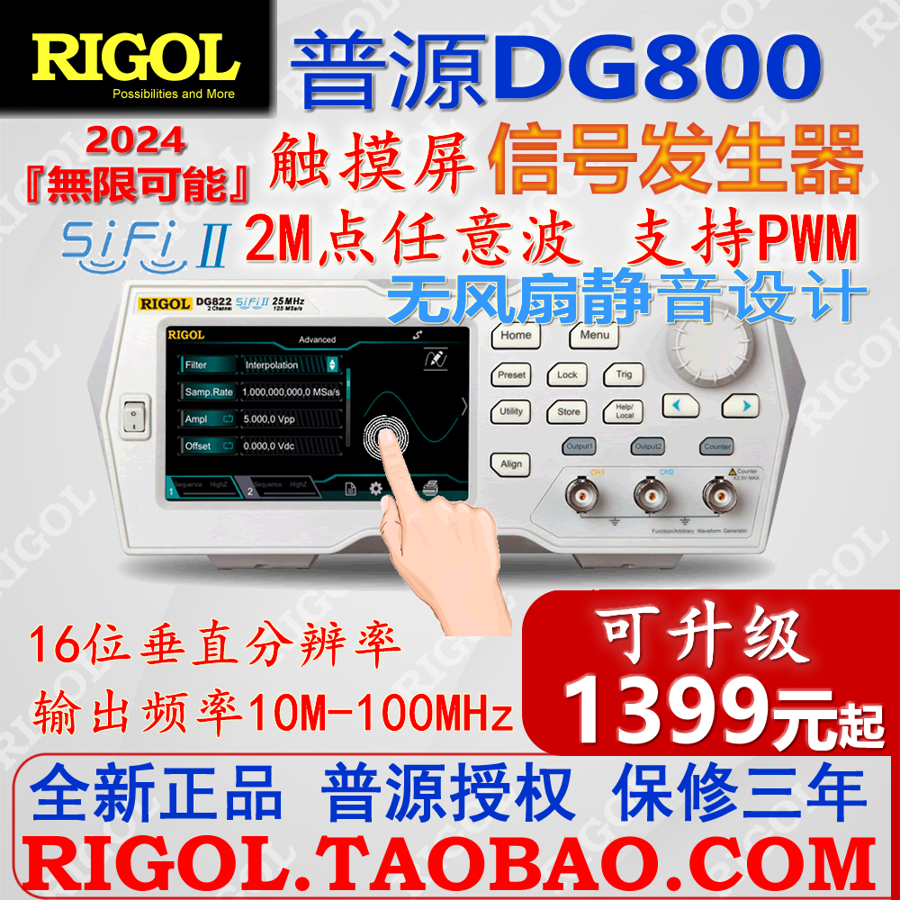 普源DG822信号发生器25M双通道彩色触摸屏DG811信号源DG832/DG812