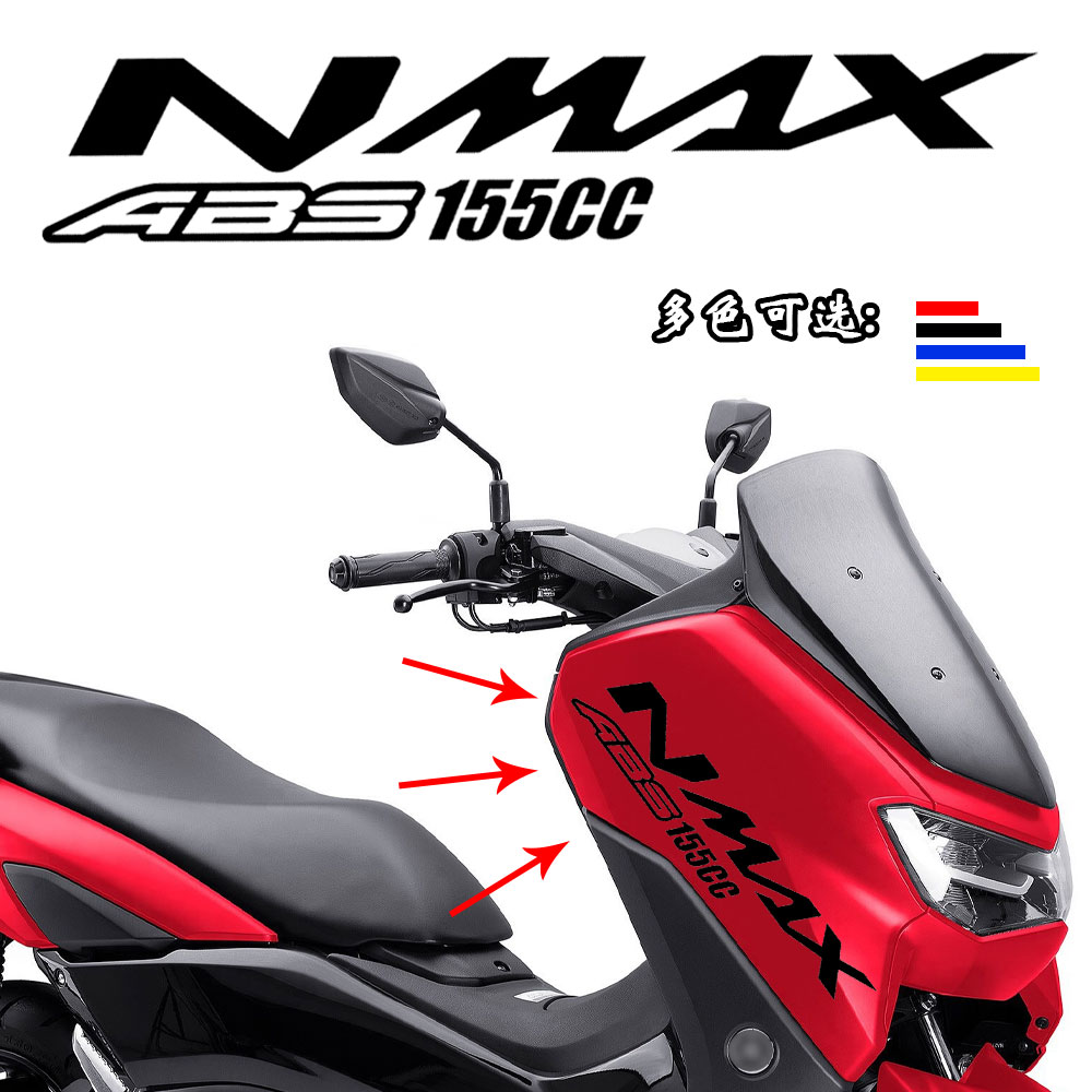 适用于雅马哈NMAX155ABS踏板摩托车改装反光贴纸装饰车头侧边贴花