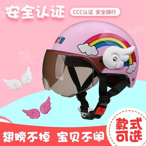 厂家3C认证儿童头盔摩托半盔男电动车彩虹可爱小童 2-8岁女孩子安